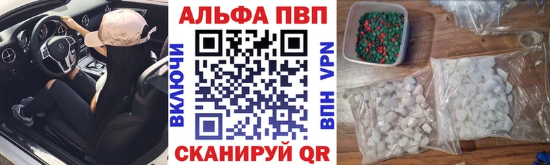 A-PVP VHQ  купить наркоту  Мамадыш 