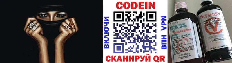 Кодеиновый сироп Lean Purple Drank  где купить   Мамадыш 