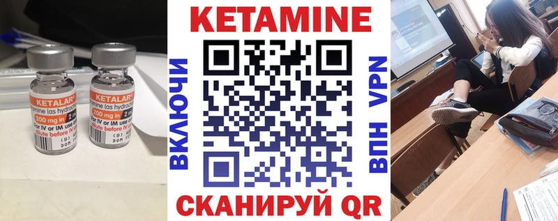 где купить   Мамадыш  Кетамин VHQ 