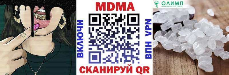 МДМА Molly  Мамадыш 