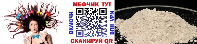 Мефедрон 4 MMC  где купить наркотик  Мамадыш 