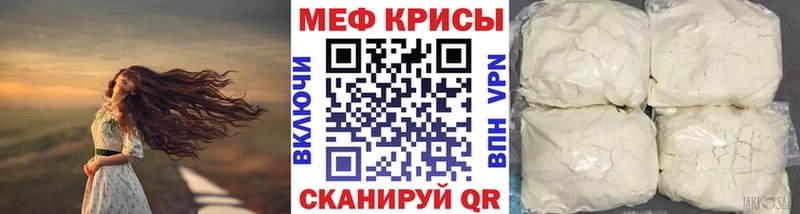 Меф мяу мяу кристаллы Мамадыш